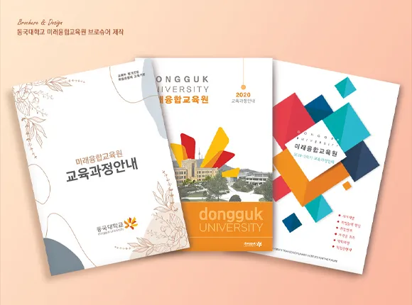 서강 P&D 인쇄 작업물 65